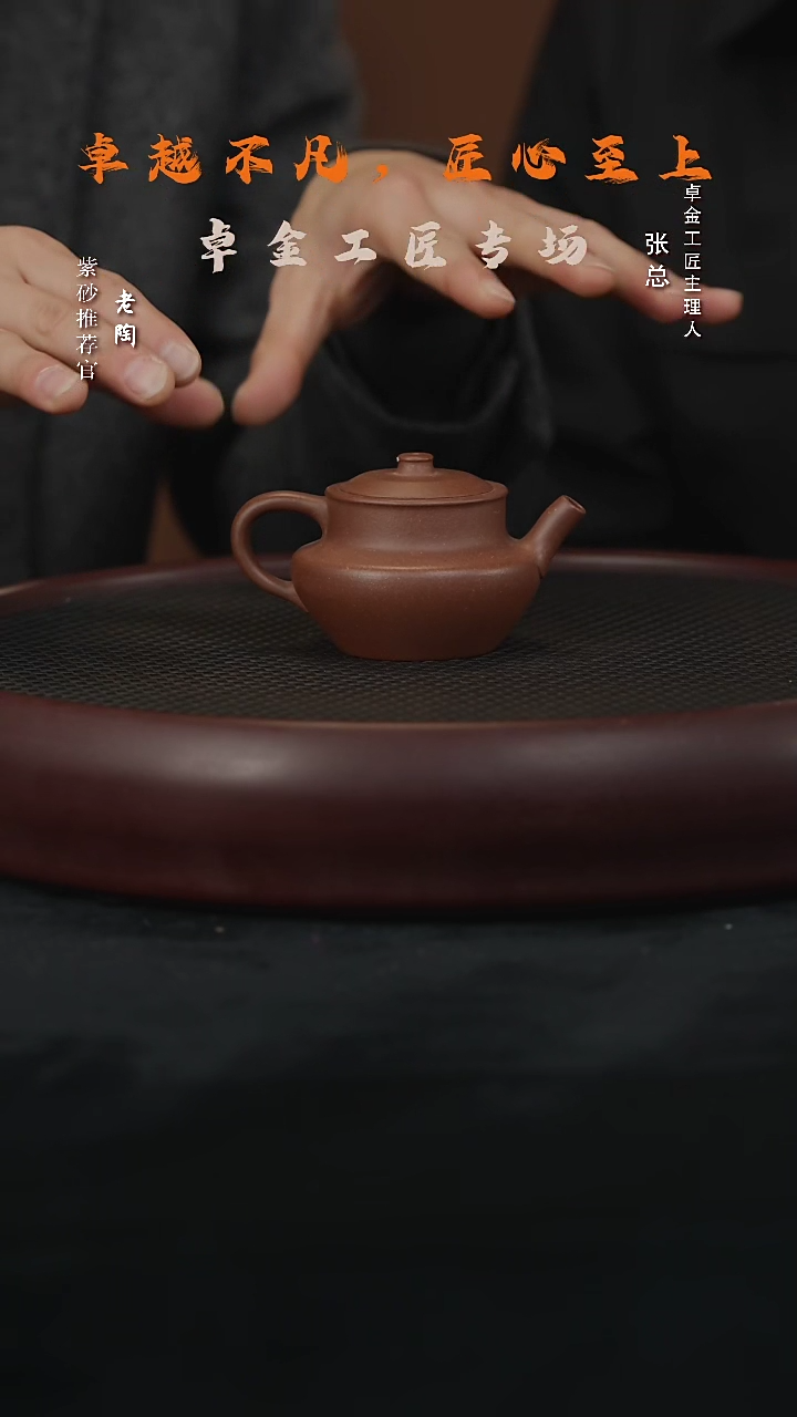 【闪购商品】紫砂茶壶陶ZJGJ9卓金雅玩文人罐降坡泥100