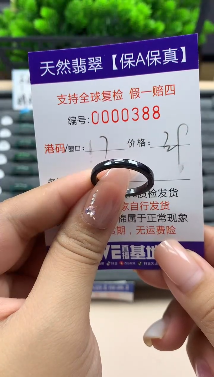 翡翠戒指未镶嵌天然000388