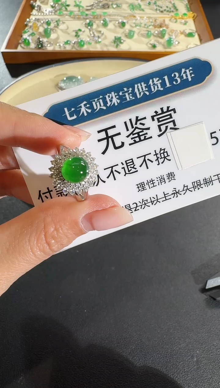 【闪购商品】翡翠戒指18K金镶嵌买断无鉴赏不退换钻石镶嵌
