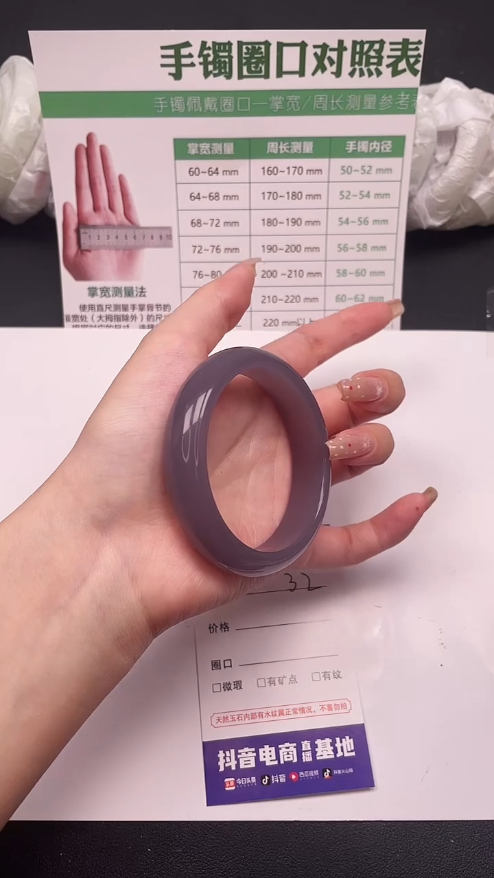 未镶嵌手镯石英质玉32-7-57