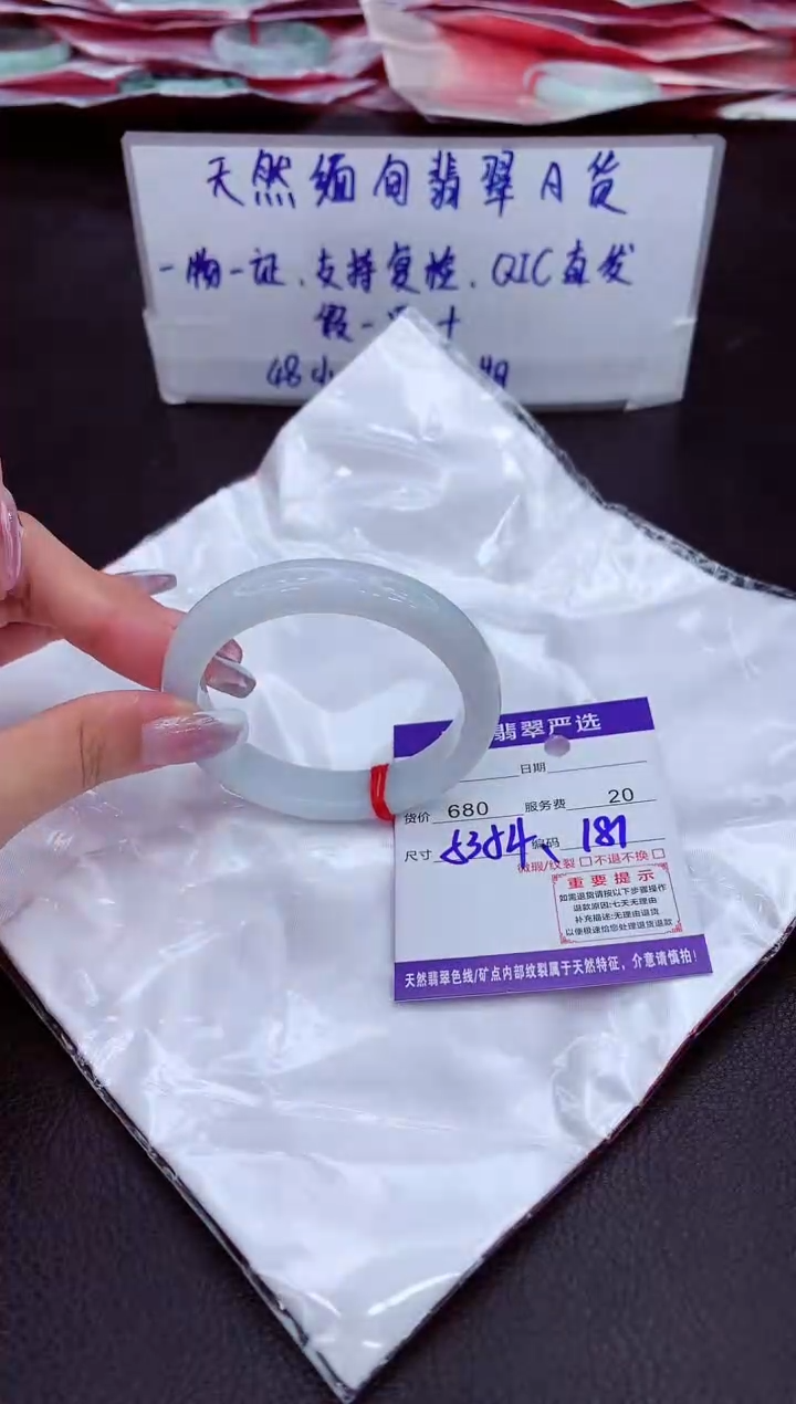 【闪购商品】翡翠手镯未镶嵌11111111111