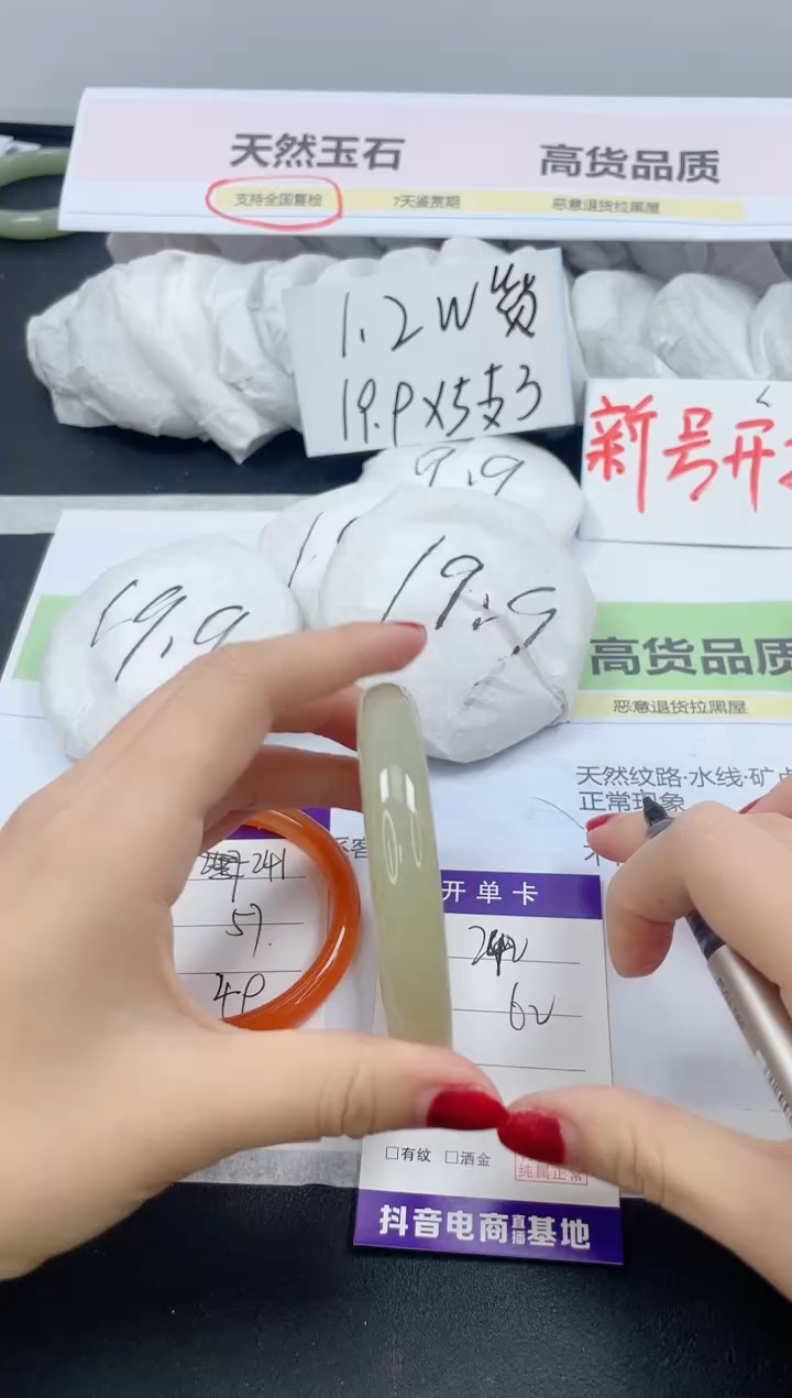 【闪购商品】石英质玉手镯未镶嵌242/62