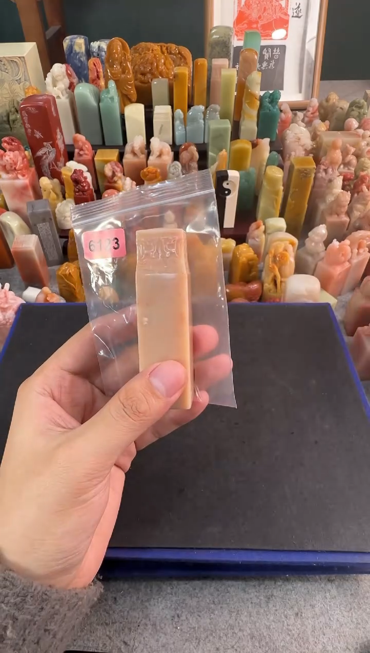 【闪购商品】青田石印石6123包四字