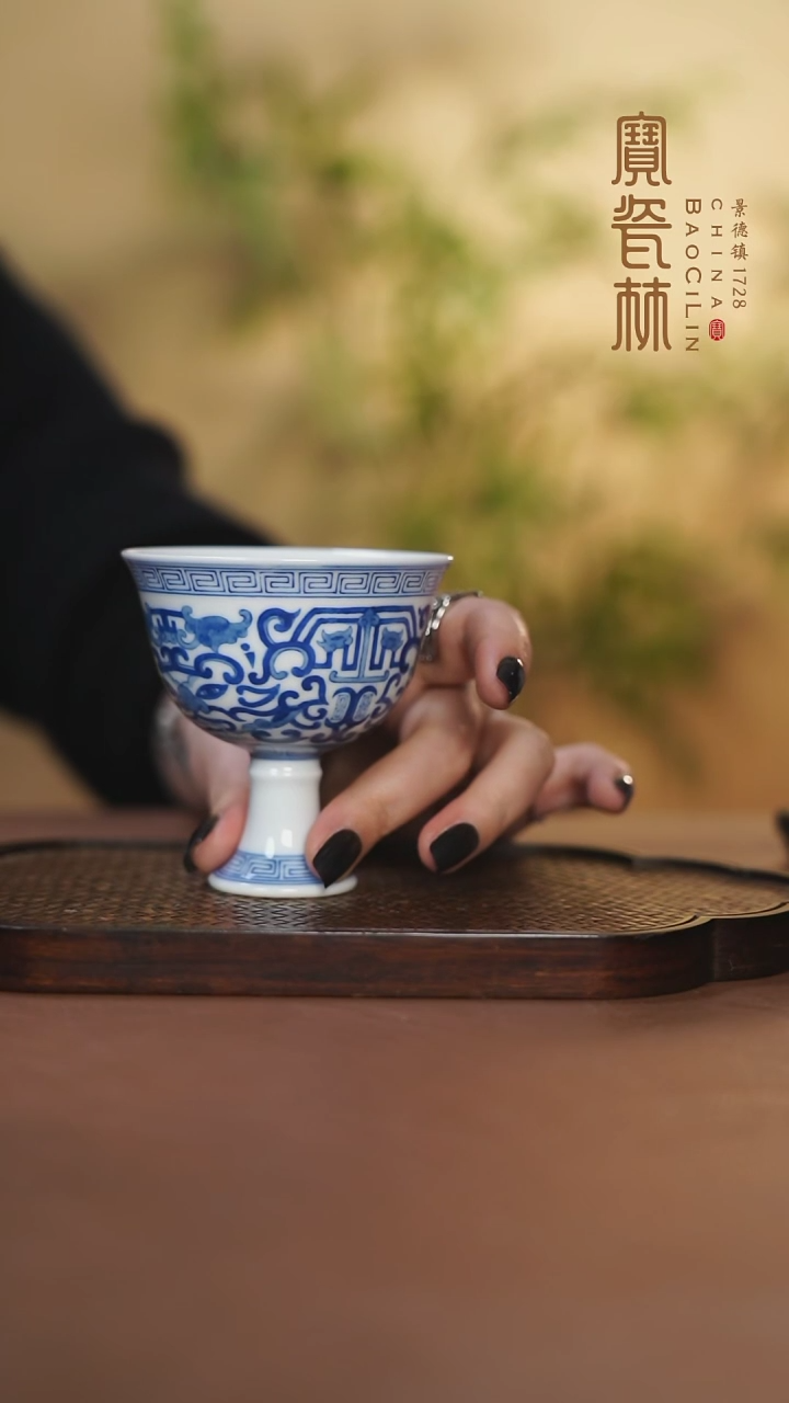 【闪购商品】宝瓷林青花夔龙高足杯