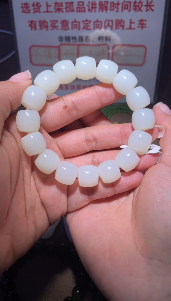 未镶嵌手链和田玉铠*x448