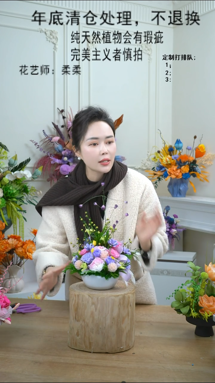 福利永生干花13号（白瓶+粉紫）清仓不退换