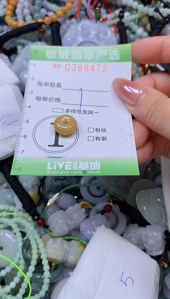 颈饰未镶嵌翡翠闪购0389472