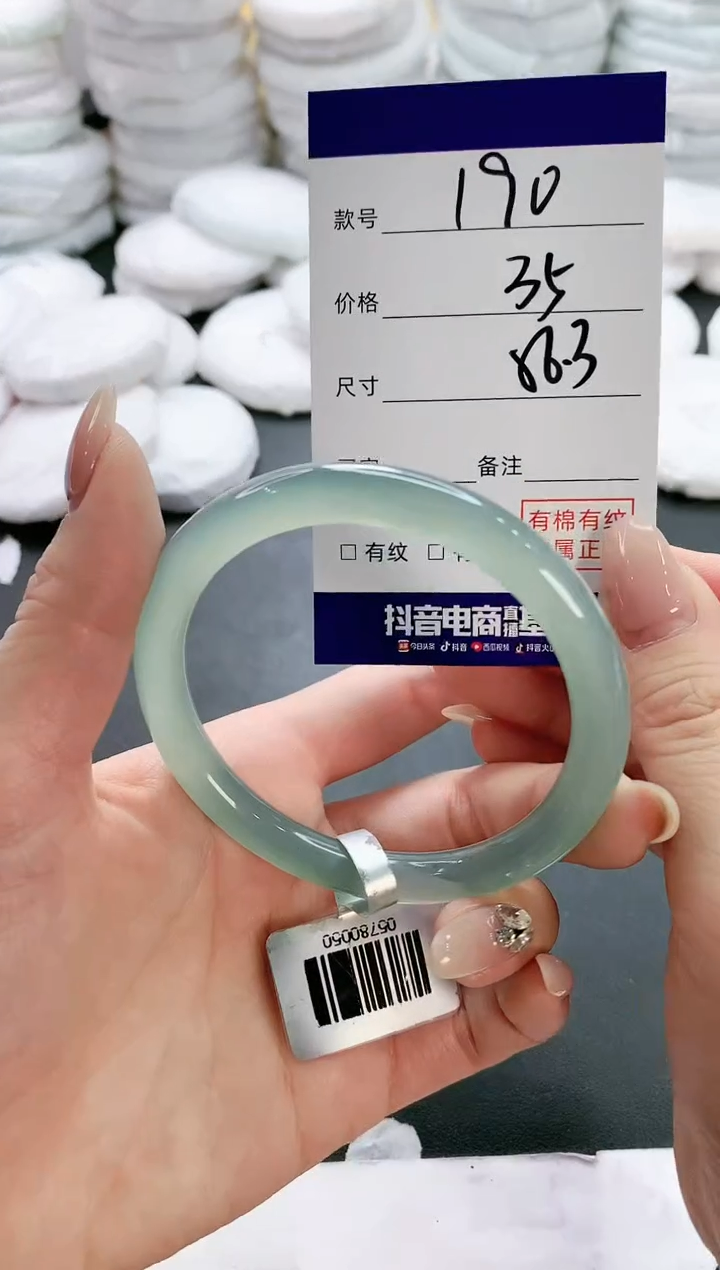 【闪购商品】玛瑙/玉髓手镯未镶嵌190