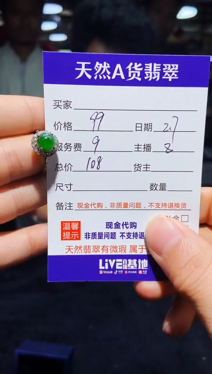 【闪购商品】定制翡翠未镶嵌1051741745