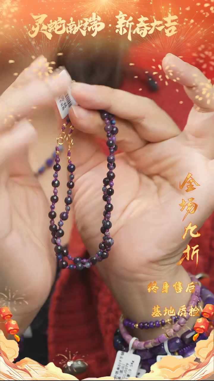 【闪购商品】苏纪石（舒俱来）脚链DIY/多样性发一未镶嵌V19