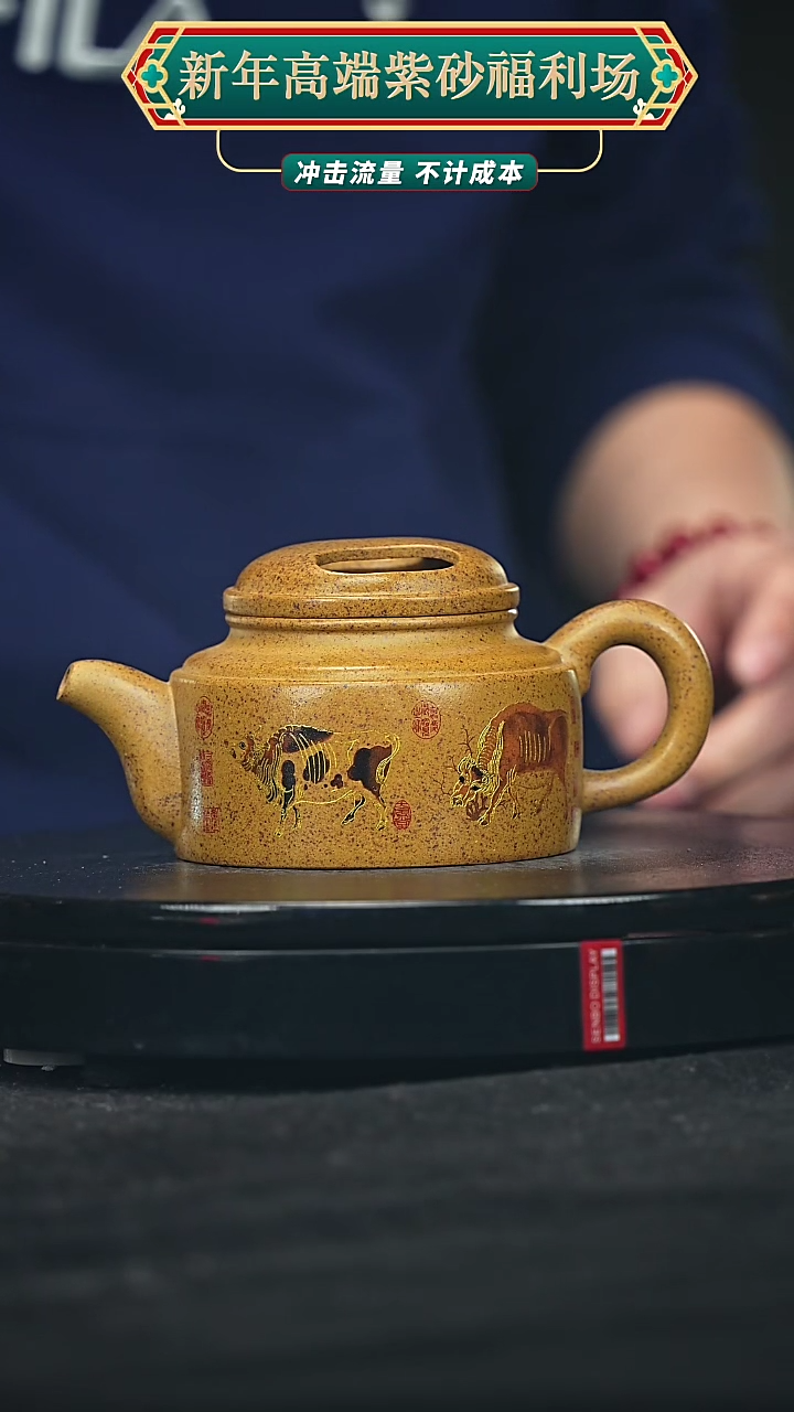 【闪购商品】宜兴原矿高端紫砂