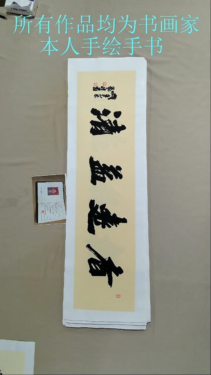书法彭先生书法作品