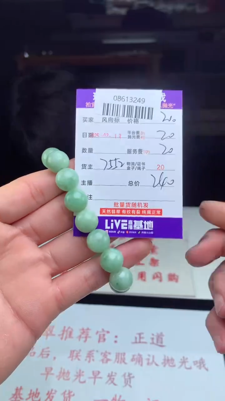 【闪购商品】定制翡翠未镶嵌·天然A货翡翠（拍一发一）