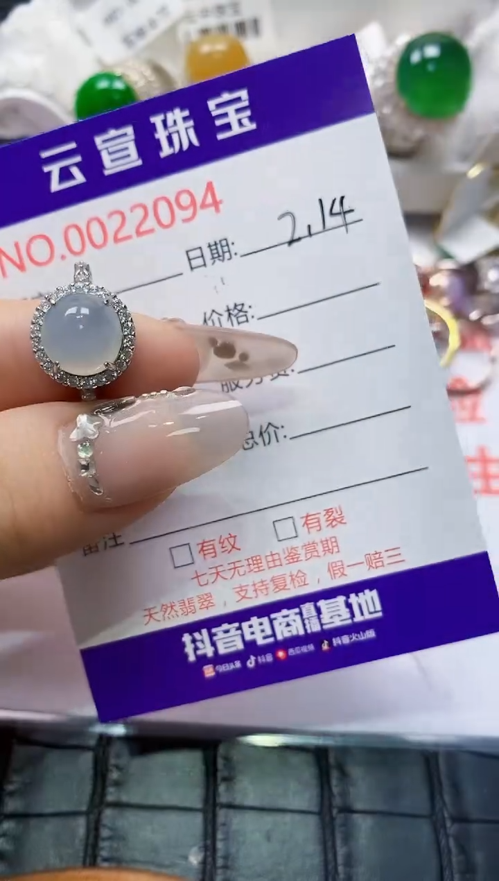 【闪购商品】翡翠戒指银S925镶嵌/2094