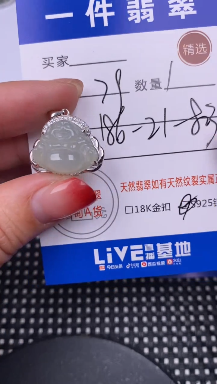 【闪购商品】翡翠颈饰银S925镶嵌挂件