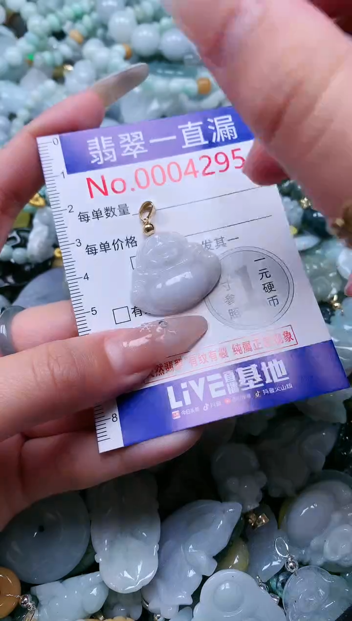 【闪购商品】翡翠吊坠(不含链)未镶嵌4295