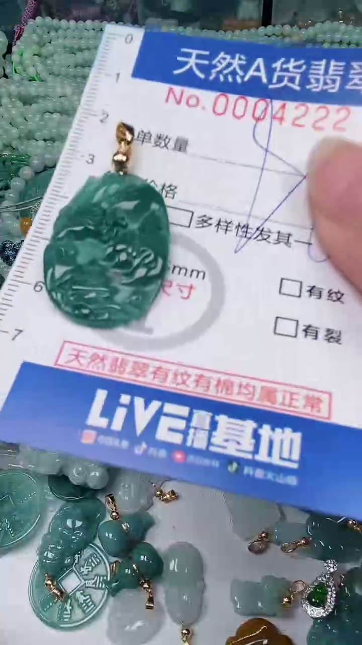 【闪购商品】翡翠颈饰未镶嵌00004222