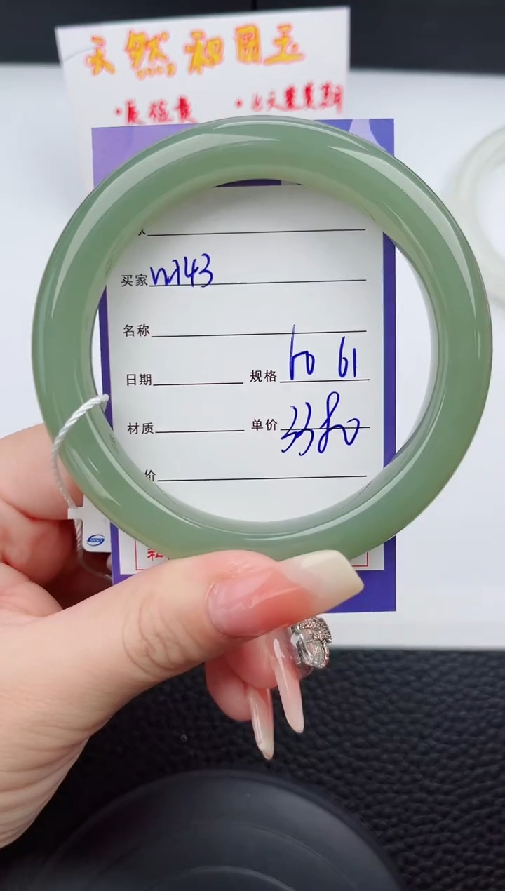 【闪购商品】和田玉手镯未镶嵌143岚钻微色差T6