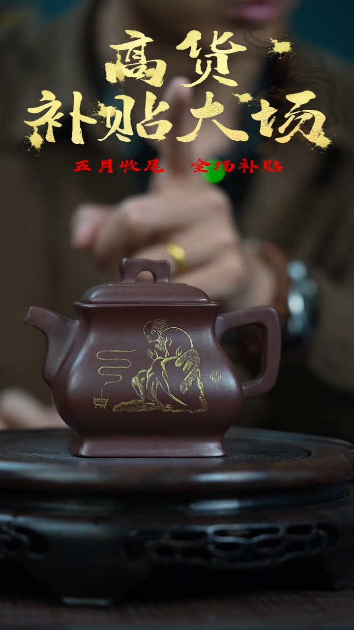 知衍传器原矿全手25