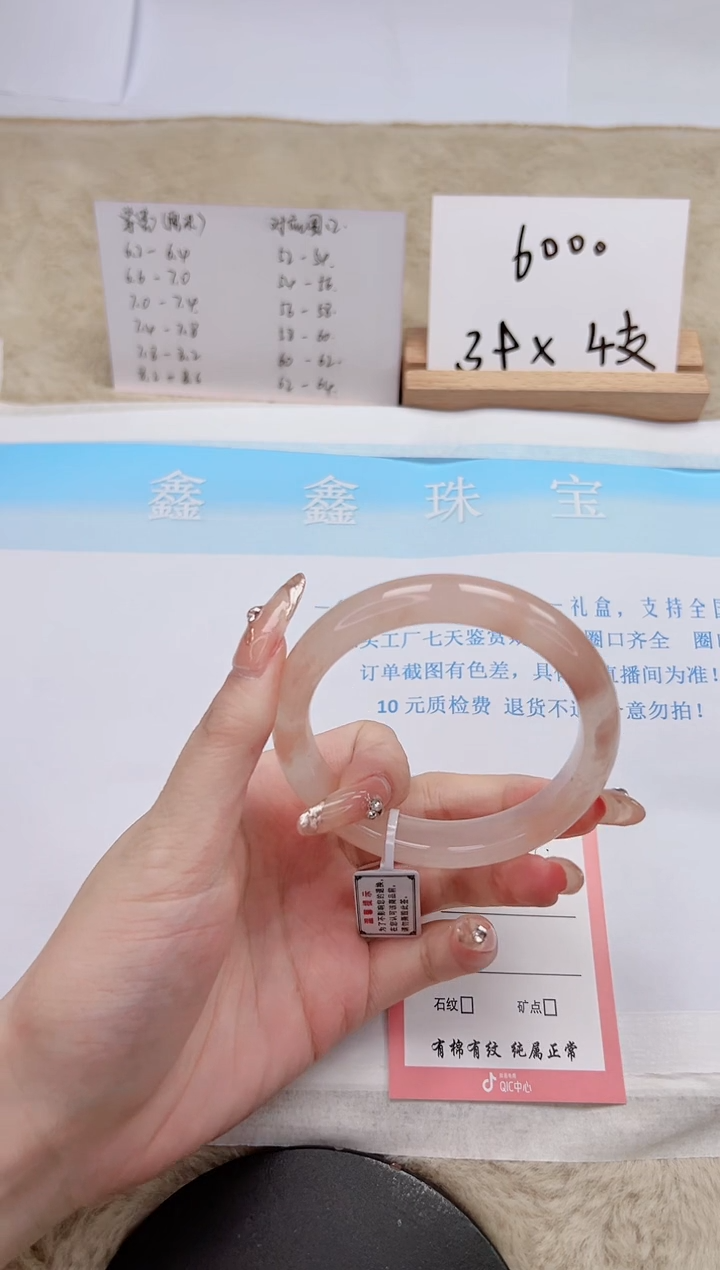【闪购商品】石英质玉手镯未镶嵌187-58.5