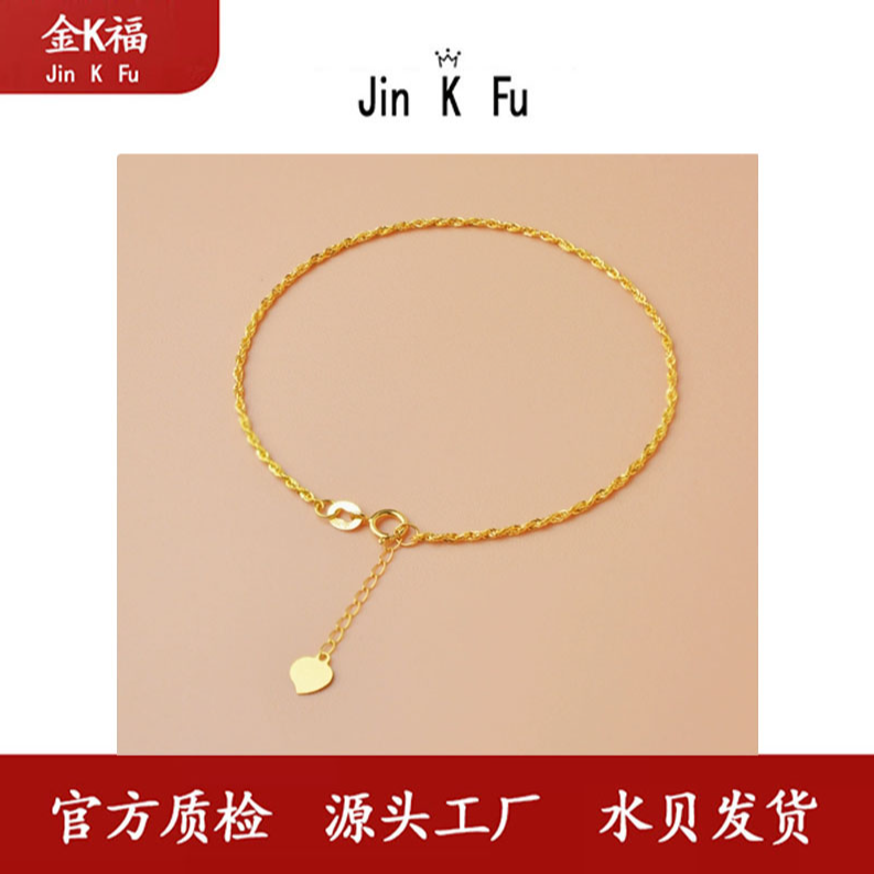 S07085 麻花手链 18K金 16+3CM气质时尚百搭简