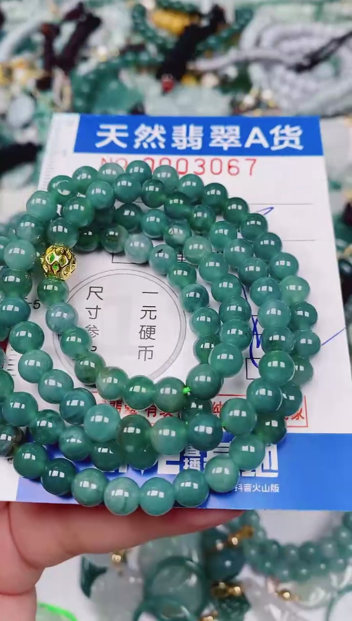 颈饰未镶嵌翡翠00003067