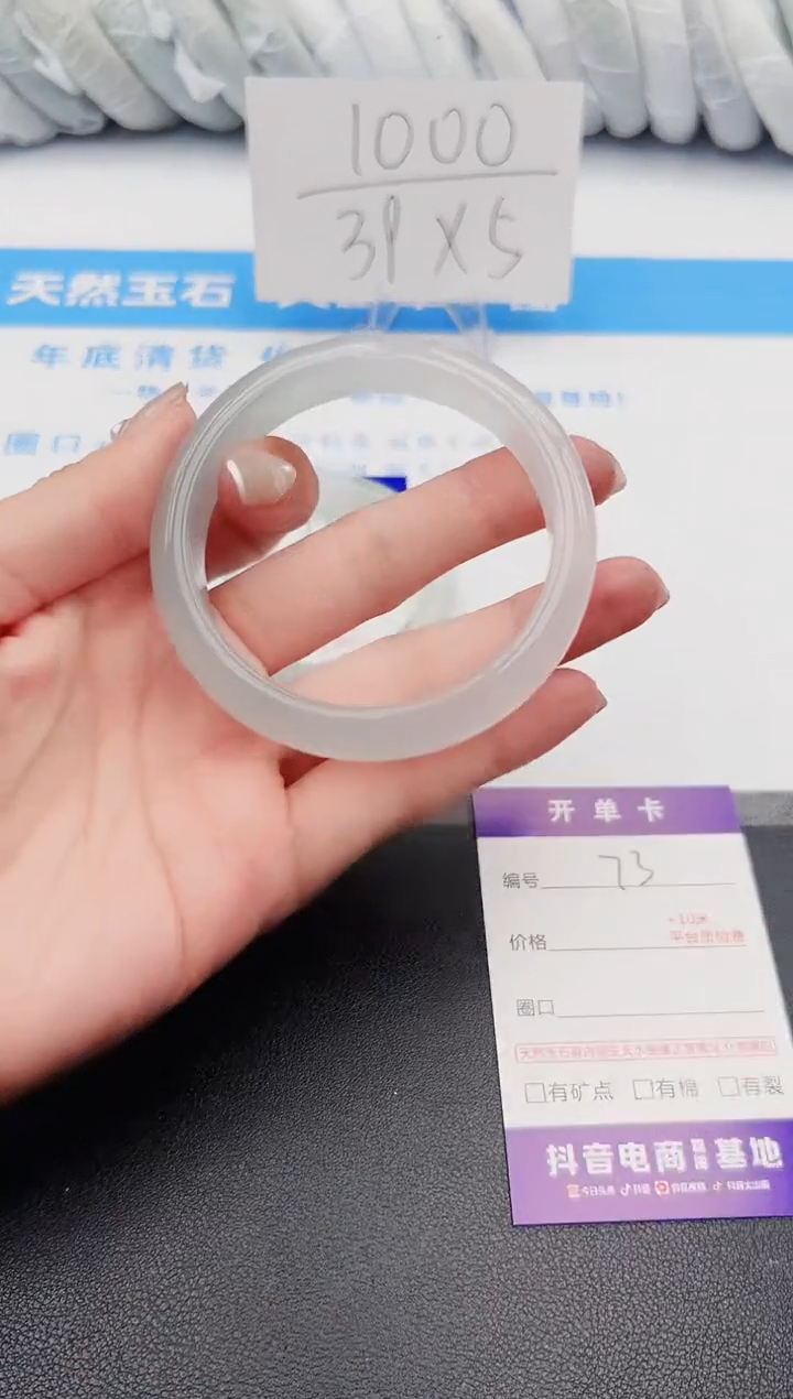 【闪购商品】石英质玉手镯未镶嵌j73-M56.8