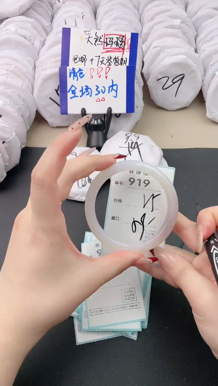 【闪购商品】玛瑙/玉髓手镯未镶嵌919