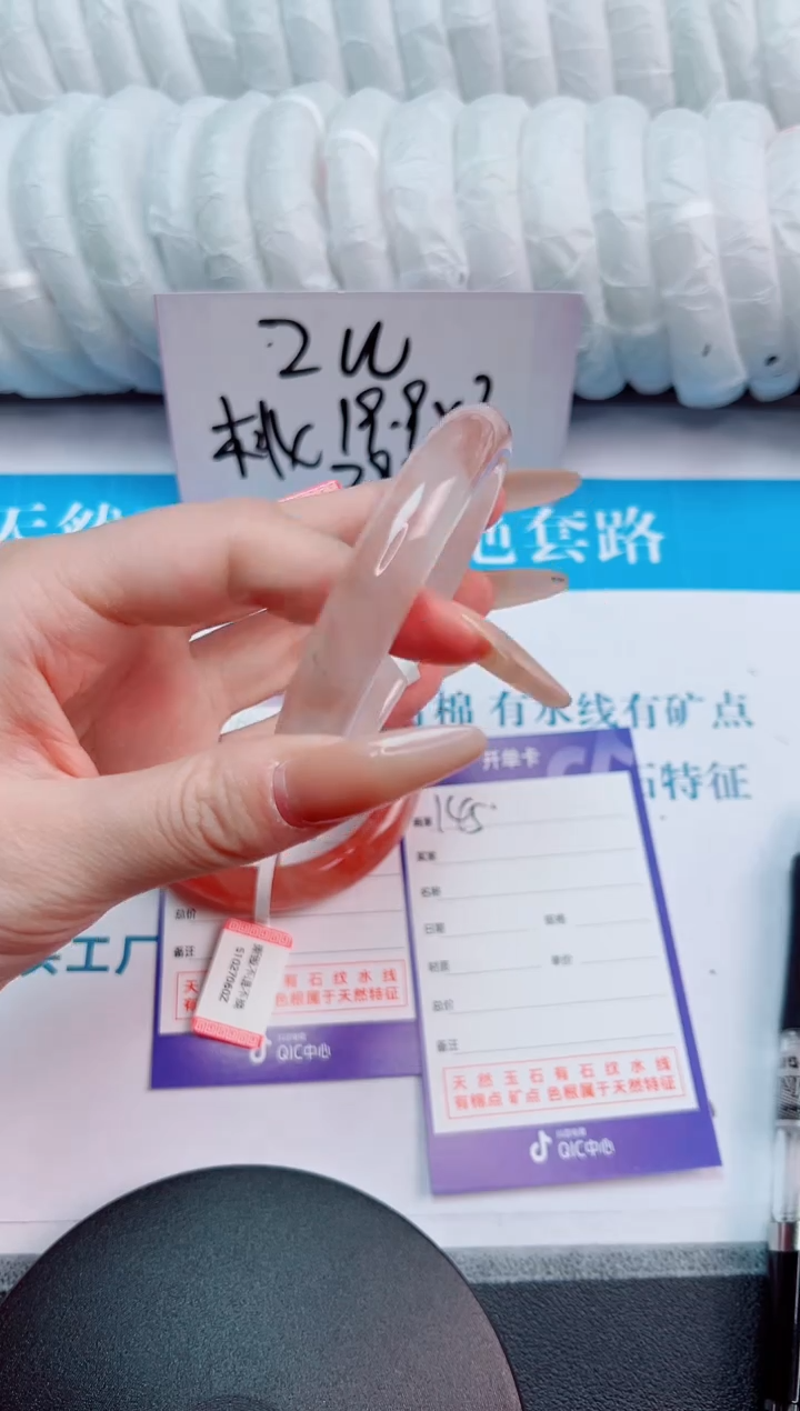 未镶嵌手镯石英质玉桃花酿145-圈口56-236