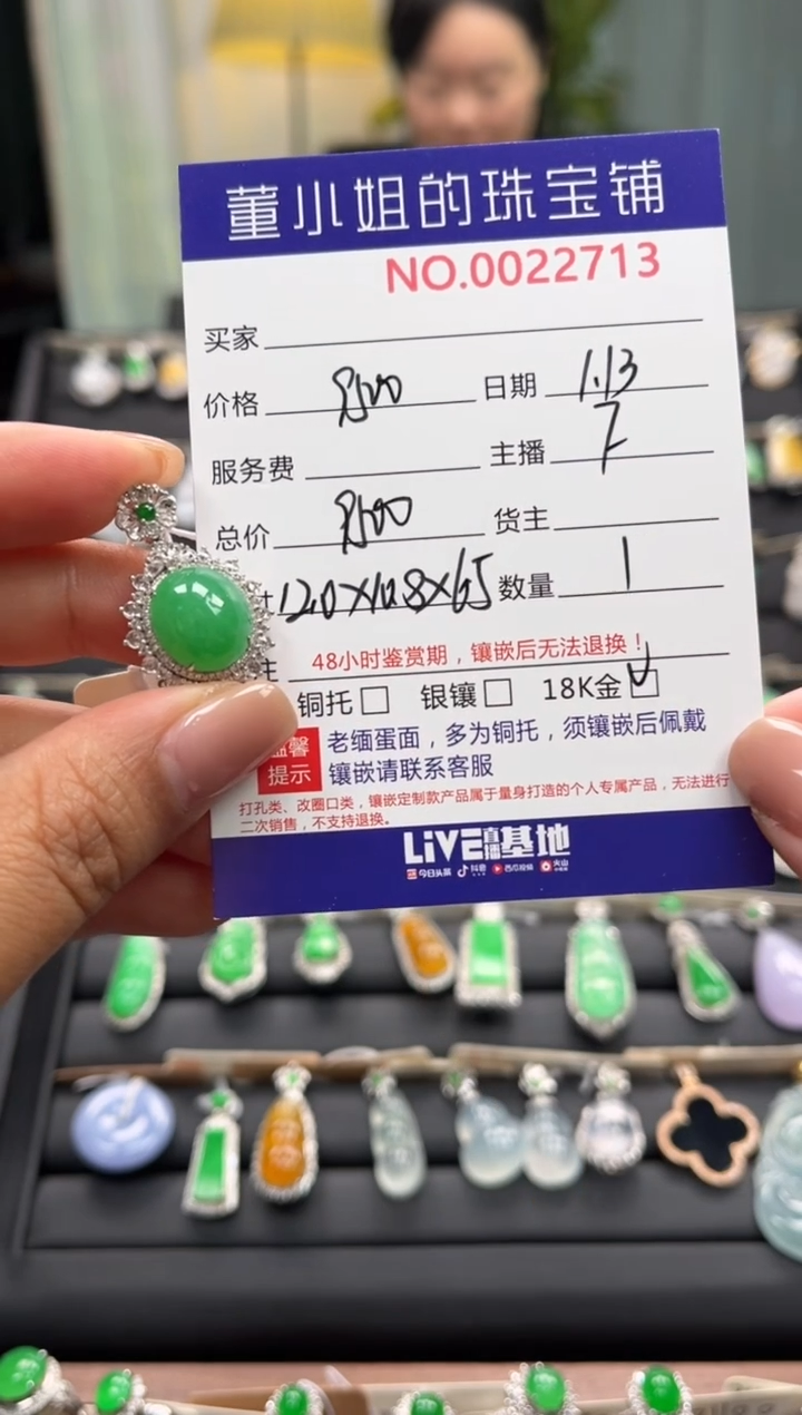 【闪购商品】翡翠吊坠(不含链)18K金镶嵌吊坠