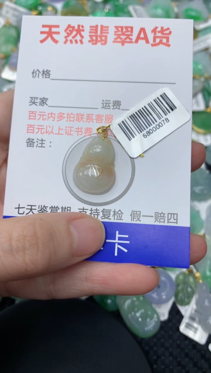 【闪购商品】翡翠颈饰18K金镶嵌1111111111