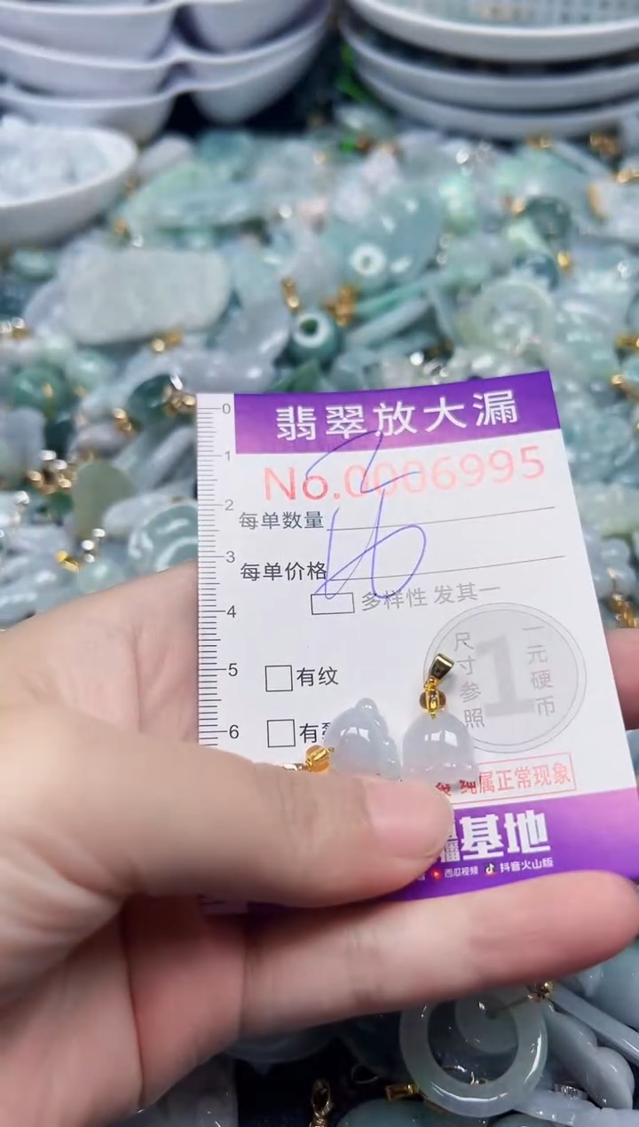 颈饰未镶嵌翡翠6995