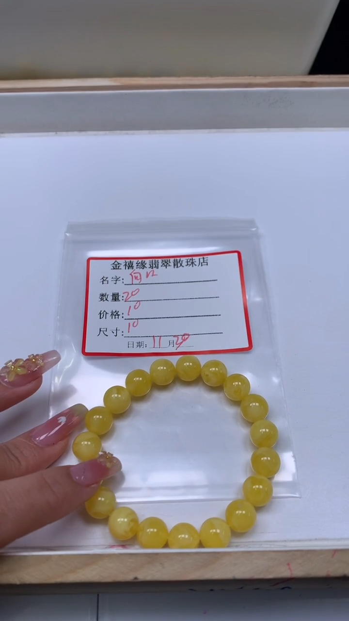 裸石蜜蜡未镶嵌向*葵M44 白花蜡10mm