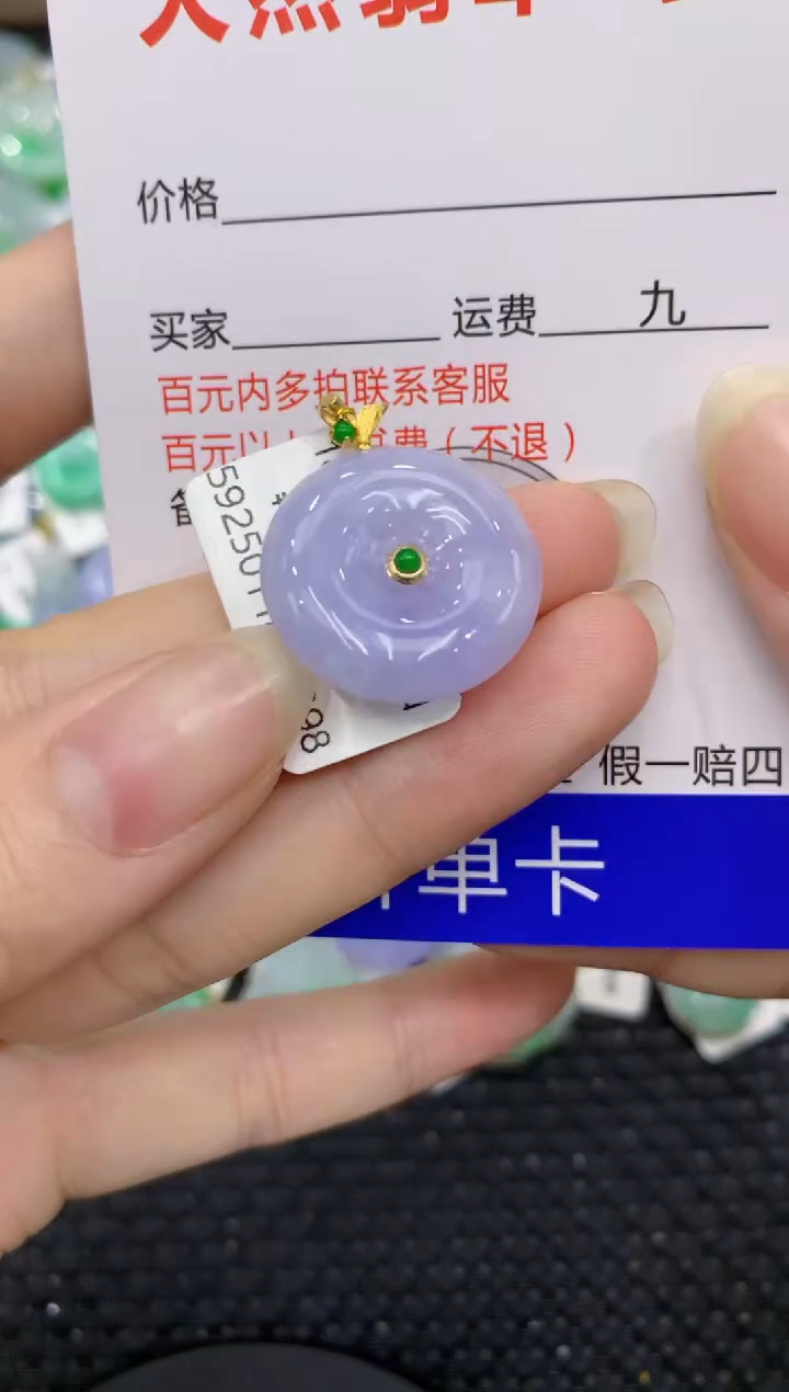 【闪购商品】翡翠颈饰18K金镶嵌8888888888