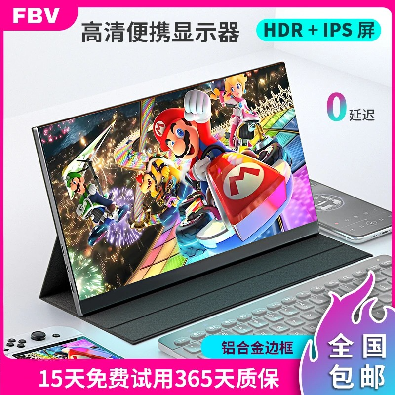 4k便携式显示器ps5/xsx游戏机电脑办公扩展副屏高清便携屏便捷   