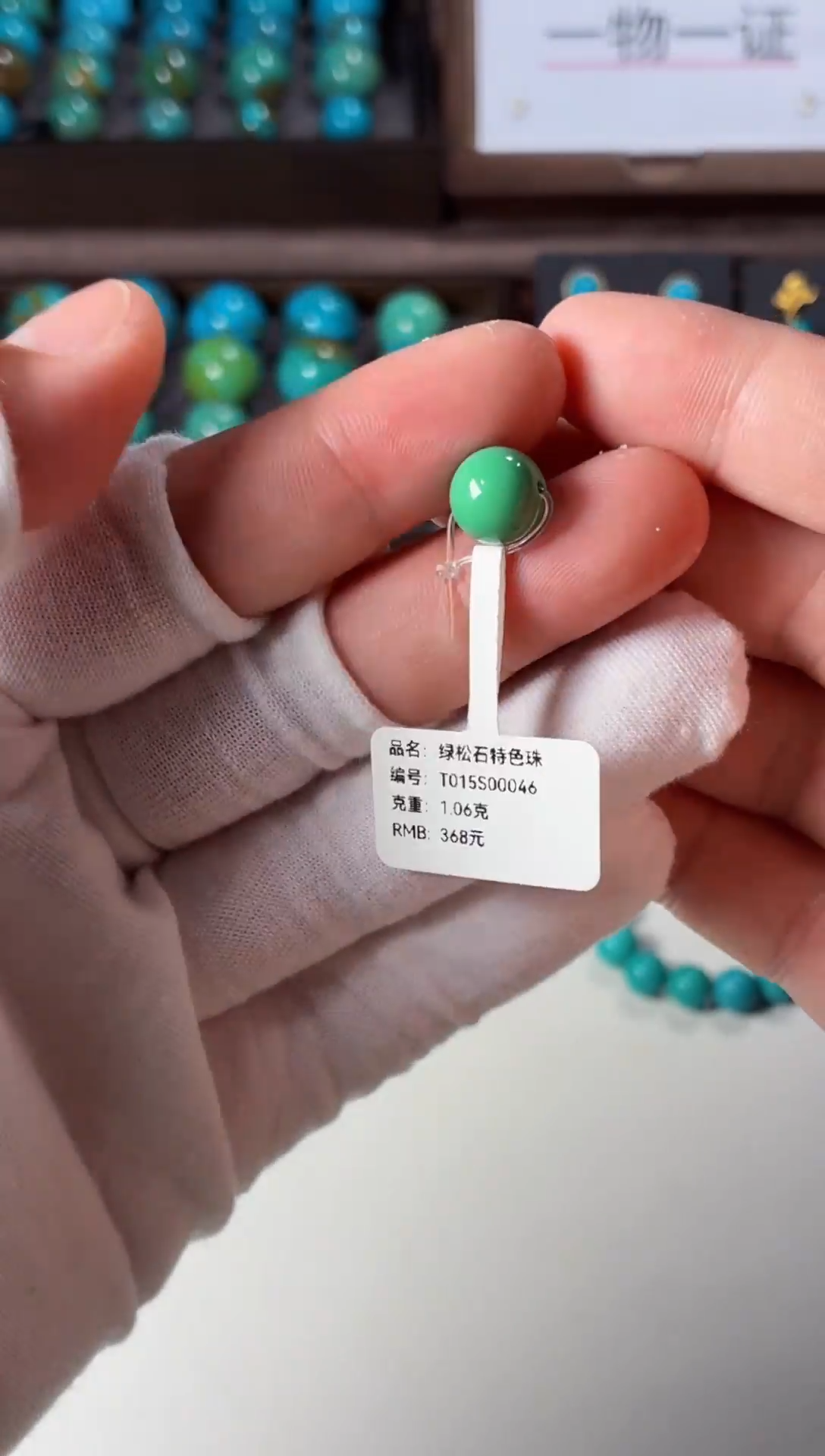 未镶嵌绿松石吊坠1