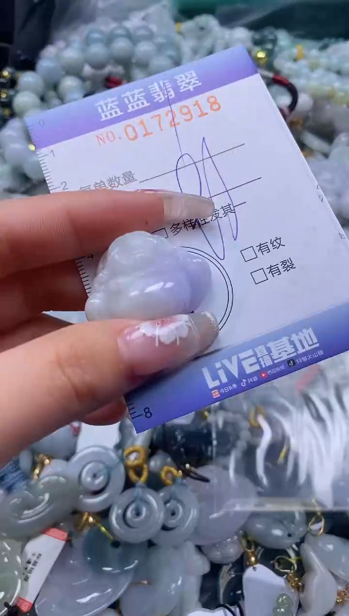 【闪购商品】翡翠颈饰未镶嵌闪购0172918