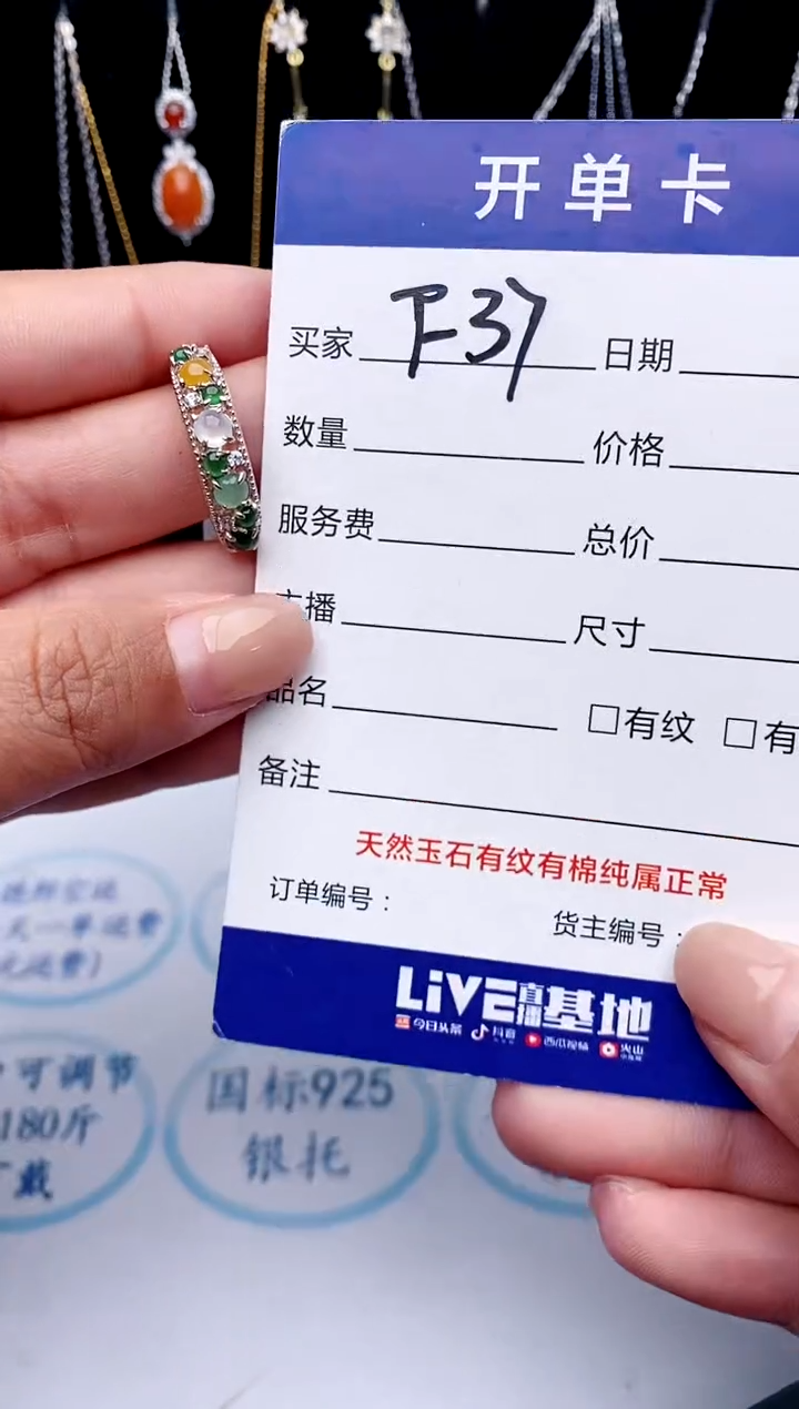 【闪购商品】翡翠戒指银S925镶嵌意林珠宝瑞红珠宝