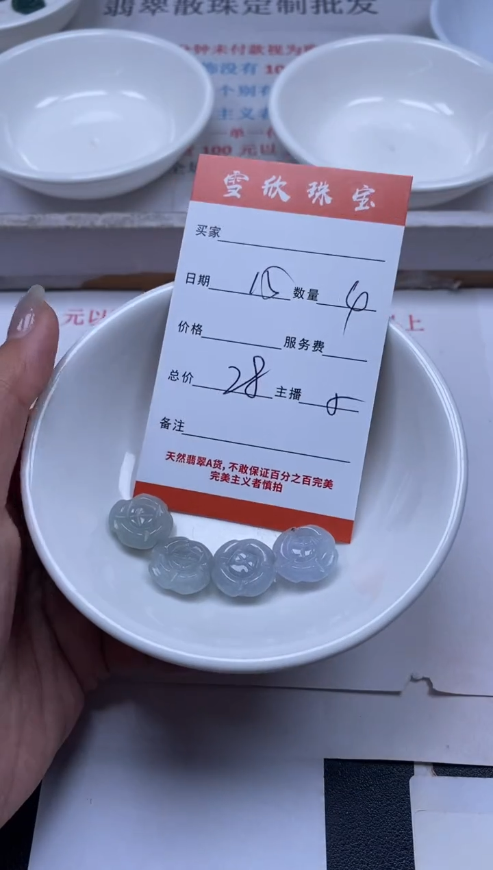 【闪购商品】翡翠颈饰未镶嵌雪欣散珠定制diy