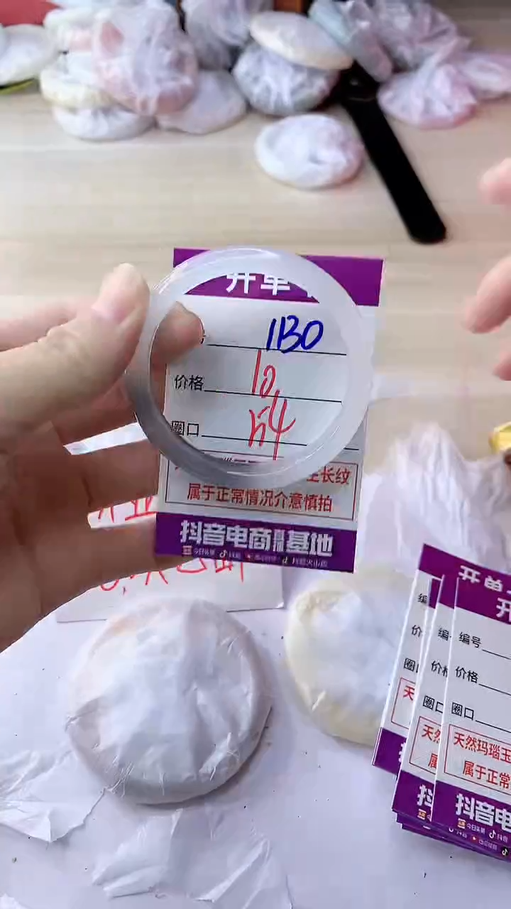 玛瑙/玉髓手镯未镶嵌1130