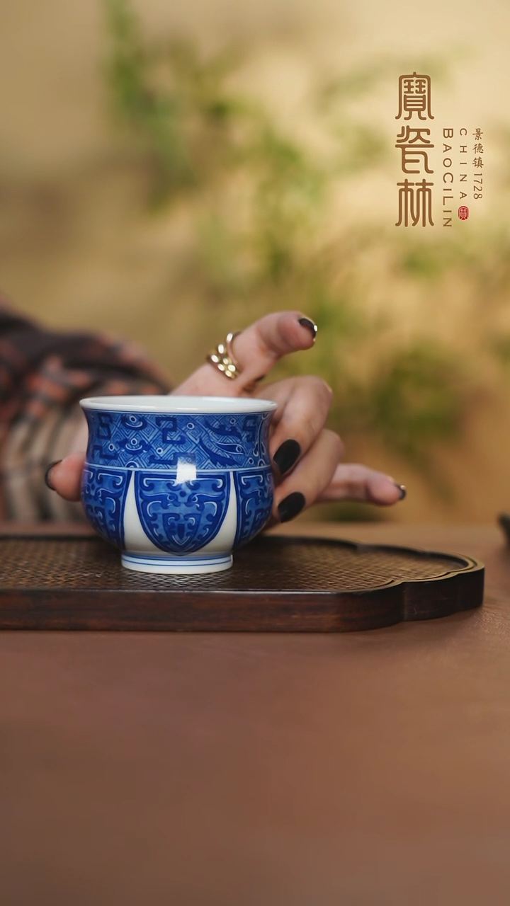 【闪购商品】宝瓷林青花青铜纹炉式杯