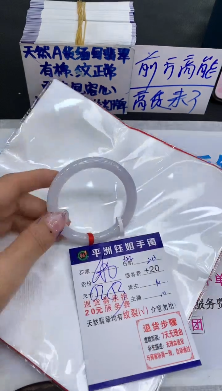 【闪购商品】翡翠手镯未镶嵌1111111111