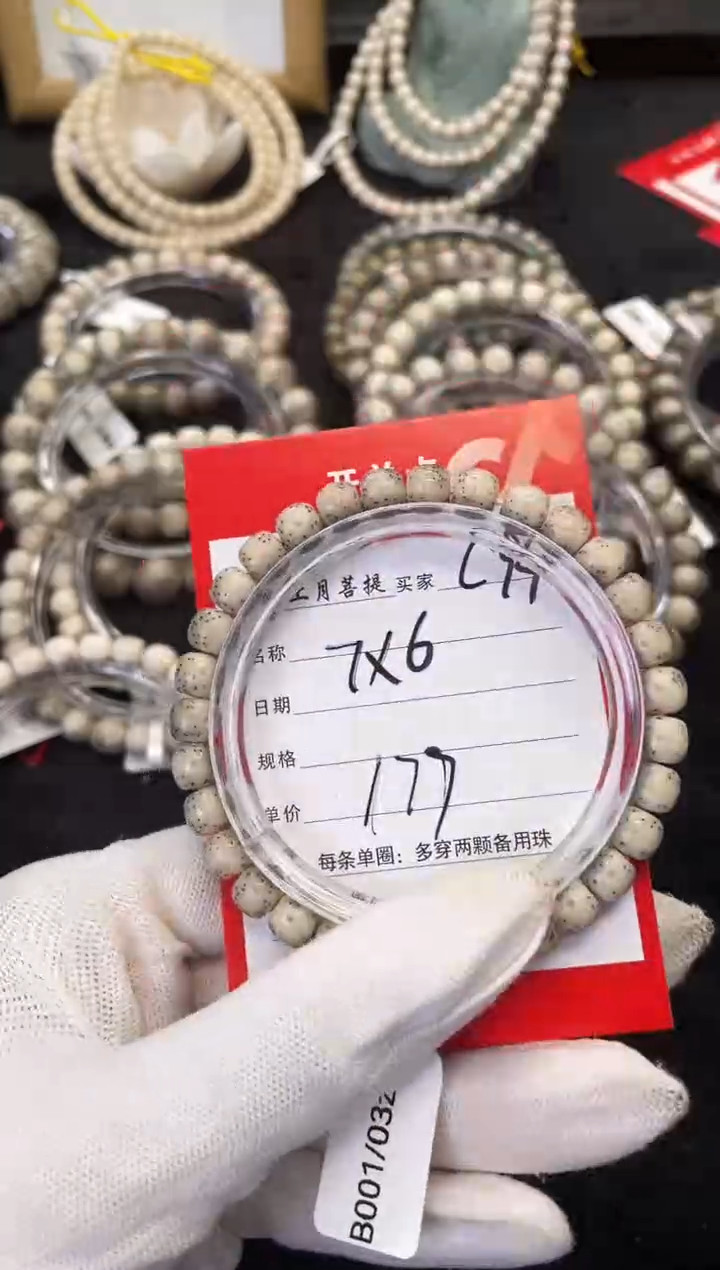 【闪购商品】星月菩提手串C94海南星月菩提单圈手串7X6