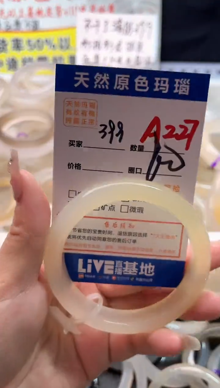 手镯玛瑙/玉髓未镶嵌A227
