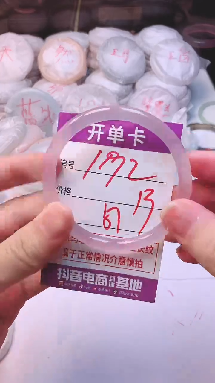 手镯玛瑙/玉髓未镶嵌1192