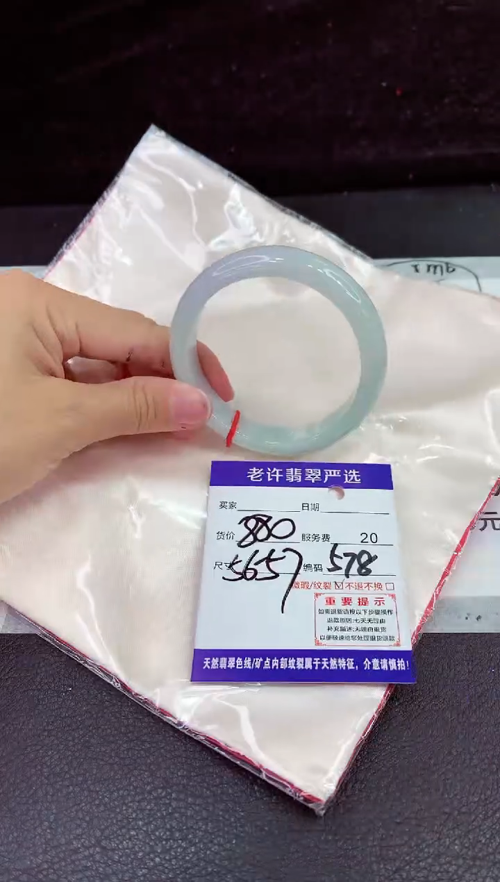 未镶嵌手镯翡翠11