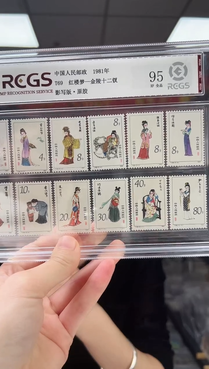 T69 红楼梦-金陵十二钗 RCGS评级 精大盒 原胶 全品