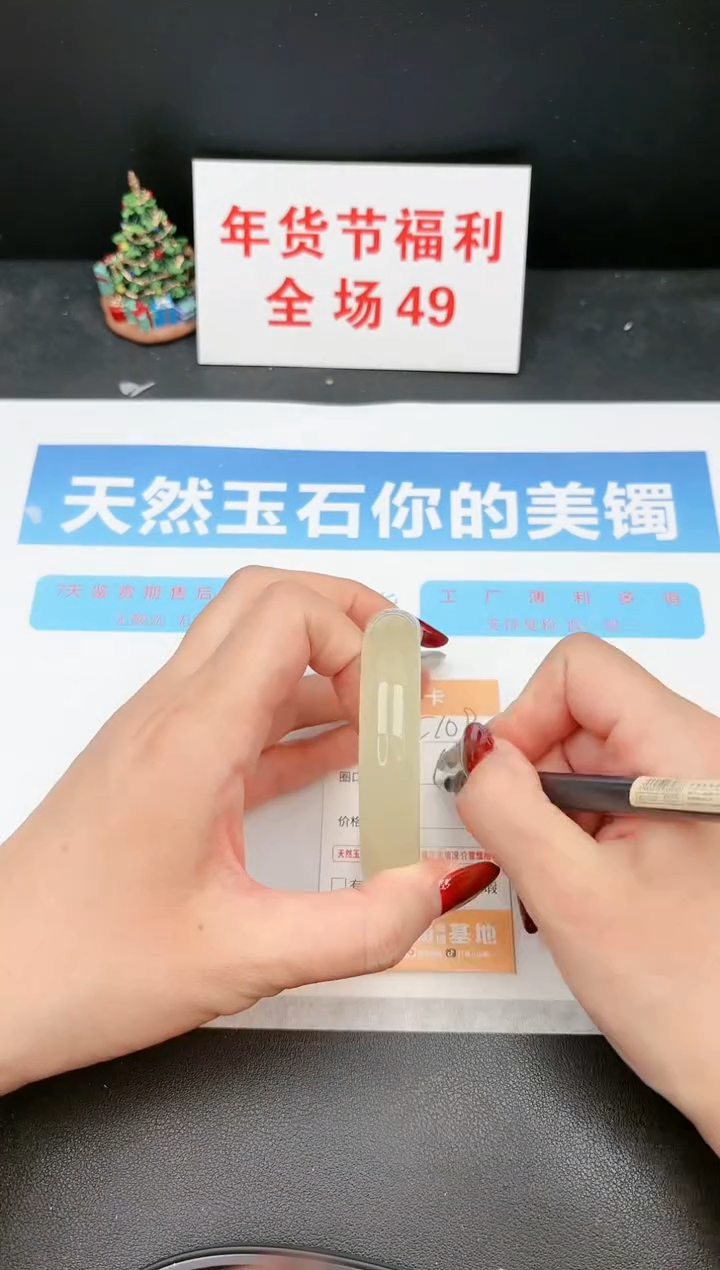 【闪购商品】石英质玉手镯未镶嵌109c