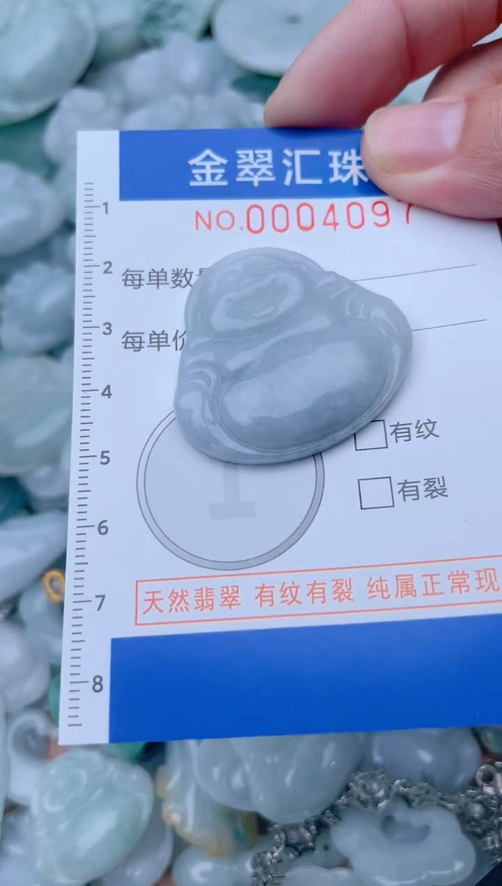 颈饰未镶嵌翡翠4097