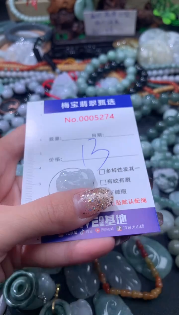 颈饰未镶嵌翡翠13
